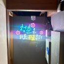 촌놈고기집 본점 이미지