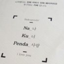 나쿠펜다(Nakupenda) 네이버블로그