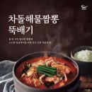 파파짬뽕