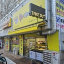 꿀복이찹쌀꽈배기 - 남구 구성로8번길 6 | 꿀복이찹쌀꽈배기