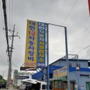 금강자동차정비공장 이미지