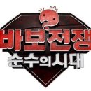 무한도전2