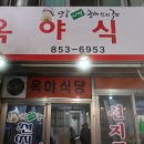 안동시견인차량보관소 이미지