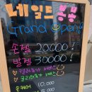 네일드봉봉 네이버블로그