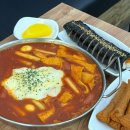 울산범서맛집 중독성 대박 국물떡볶이 떡불킹 울산대점