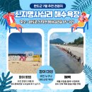 명사십리해수욕장