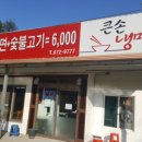 큰손냉면 이미지