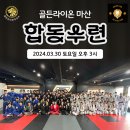 라이온체육관 이미지