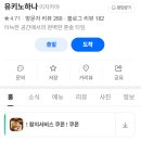 인동가산로6-5 | 구미 인동 이자카야 참치 연어 맛집 유키노하나