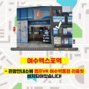 하나은행여천지점 이미지