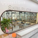 학동필라테스 여수시 재활 체형교정 쉼필라테스스튜디오 가격 위치 주차 후기
