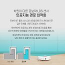 엘에이오토센터 유한회사 | 로보락 로봇청소기 사전예약으로 최저가 구매(S7 PLUS/S7MAXV_ULTRA)