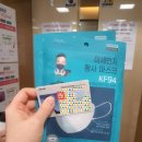 햇살온누리약국 | 인천 공적마스크 5부제 시행 판매처 (구입 성공)
