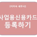 세화세무회계 이미지