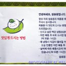설송원망개떡 이미지