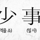 식소사번 이미지