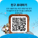 테크로 | 틱톡라이트 친구초대 큐알코드와 56일 연속 출석 완료 후기! 꾸준한 앱테크로 포인트 모아본 솔직한 경험