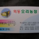 회동농장 이미지