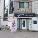 샤인케어 이미지