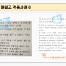 해밀영어