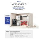 삼스스토어
