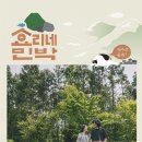 달달민박 이미지