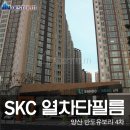 [SKC단열필름]-베스트필름- 따끈따근 어제 시공한 양산 반도유보라4차 추가 시공기 보시고 결정 하세요~^^ 이미지