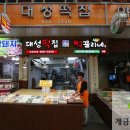 대성떡집 이미지
