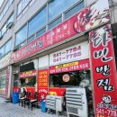 다빈반점 이미지