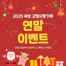 고향건강원 이미지