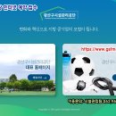 광주광산구 서봉파크골프장 인터넷 예약 링크 (2023.06.12) 이미지