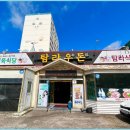 탐라우돈