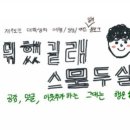 불타는여고24시제주 이미지