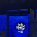 on | 나 혼자만 레벨업 on ICE 후기 차준환 아이스쇼 목동아이스링크 1층 가구역 시야까지💙