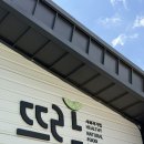 신정난 영농조합법인 | 김해 아이와 가볼만한곳 | 뜨락영농조합법인 수박떡바 쿠키 만들기