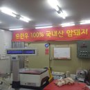 우포축산