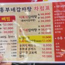 소문난해장국(본점)