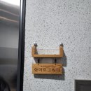 청도펜션 이슬미다육펜션 위치좋아 가족여행에 추천하고파