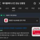 에이블메디 | [서울/선릉] 서울 가성비 피부관리샵 ‘에이블메디스킨’ 내돈내산 100만원 관리 후기
