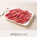 케이미트 소고기 모듬구이 선물세트 700g 카카오톡 선물 후기