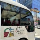 삼진문화투어