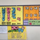 똘이식당 이미지
