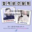 중부대학교 | 중부대학교 항공서비스학과 25학년도 합격 후기! 합격자 스펙 공개!