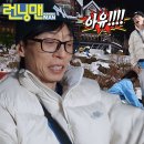 12월22일 런닝맨 유재석, ‘광팬’ 하하 때문에 계속 실패하는 바지 변검쇼 영상 이미지