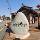 골목순두부 이미지