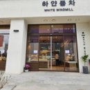 풍차 화장실 이미지