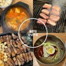 서초대로64길 73 (3) | 강남모임 추천 돌판집 강남본점 초벌 삼겹살 후기 알려드려요