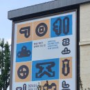 건축사사무소건축공작소반 | [서울|건축전시] <공예로 짓는 집> 전시 후기 | '공예' 없인 '건축'도 없다!