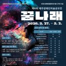 사회복지법인 춘강 서귀포시장애인종합복지관 | 제6회 제주장애인미술공모전(종료)