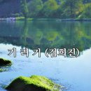 ♡ 곰은 쓸개 때문에 죽고 사람은 혀 때문에...외2건 [김수만대표님의 카톡에서] 이미지